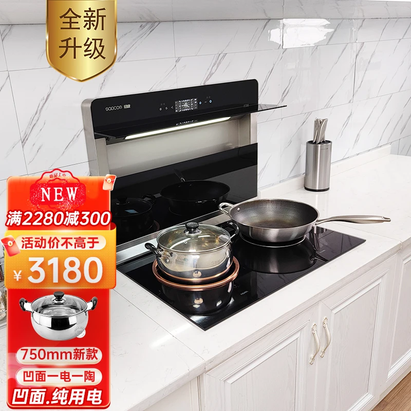 绍康分体集成灶分体式 下吸式抽油烟机下排式 感应油烟机家用智能