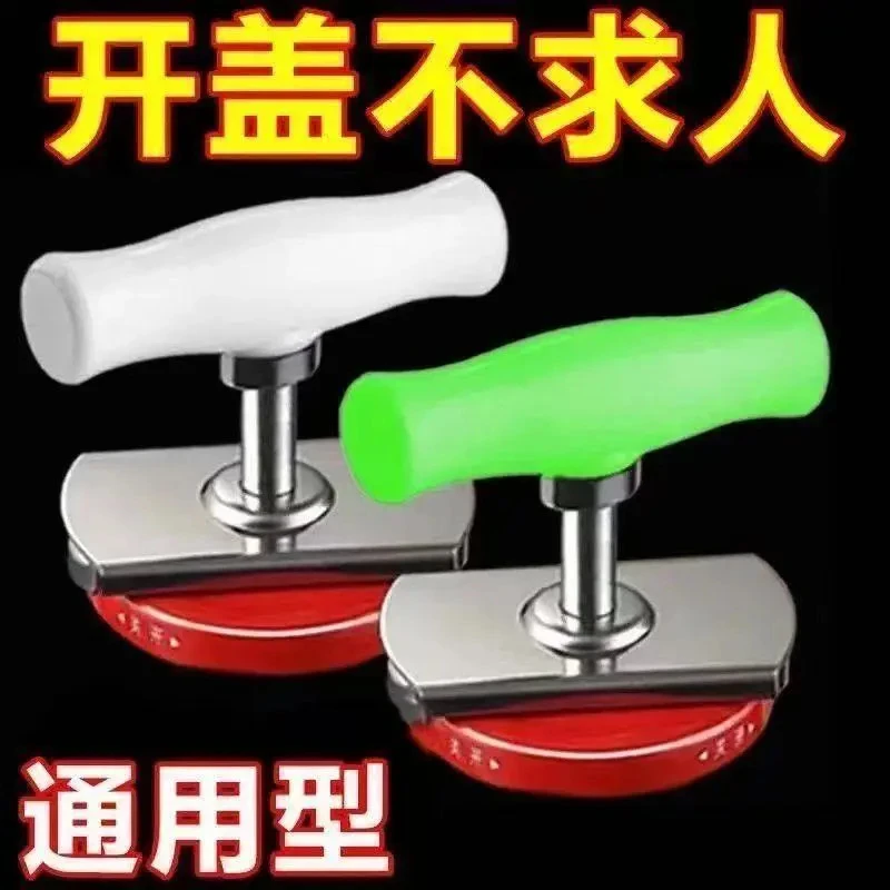 【开盖神器】不锈钢开瓶器 开罐器厨房实用小工具多功能拧盖器家用