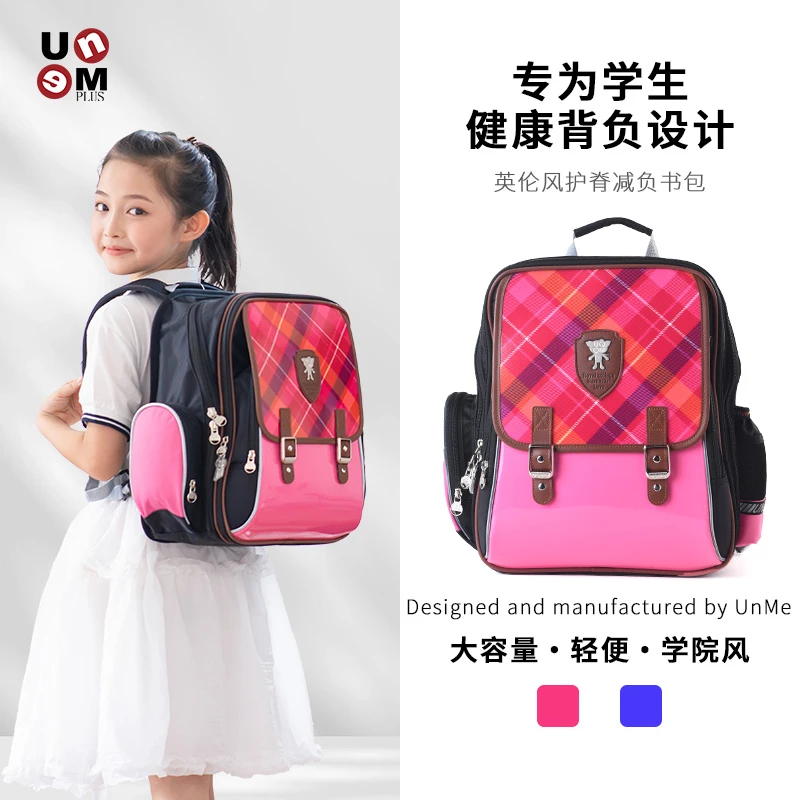 【UNME-PLUS】学生护脊书包减负双肩背包1-3-6年级英伦风大容量儿童