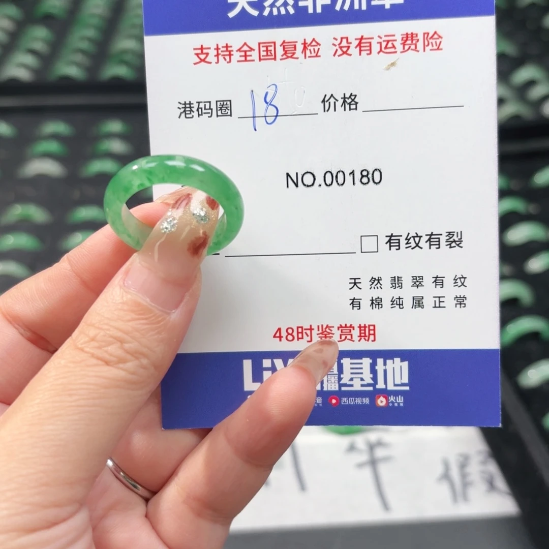 石英质玉未镶嵌戒指