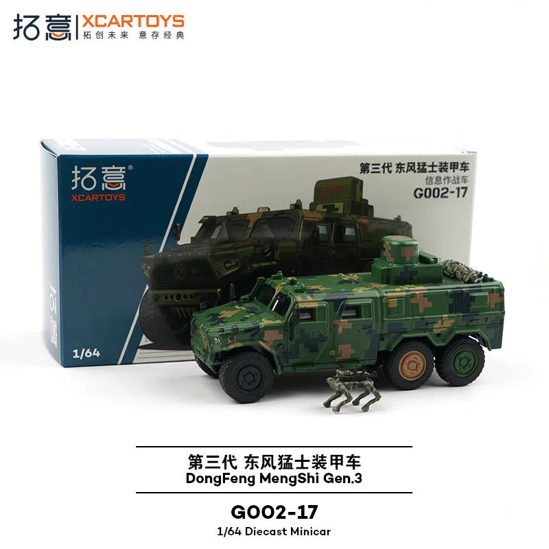 G002-17   拓意1/64东风猛士机器狗数码迷彩信息作战车合金模型