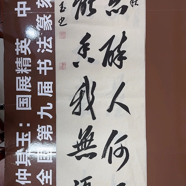 书法书法作品多次获奖