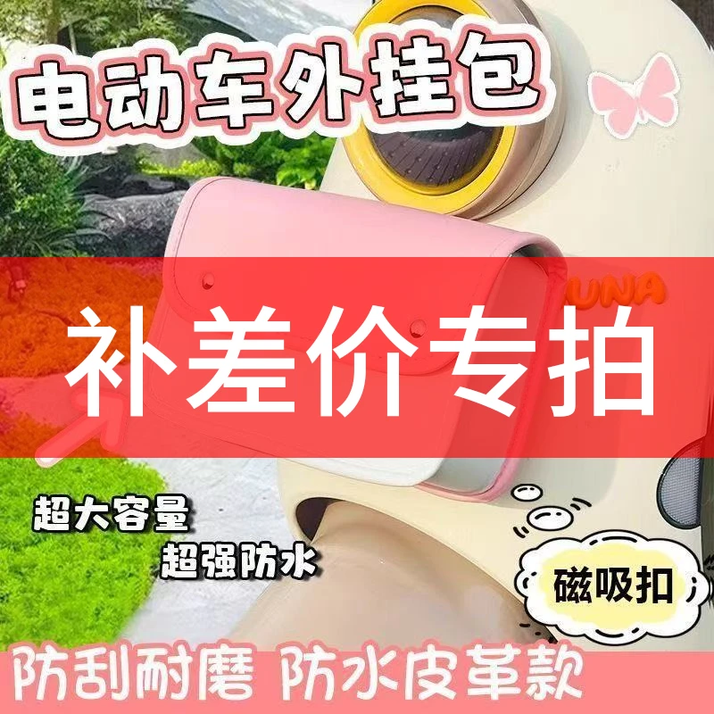 补差价产品补差价运费补差价 单独拍无效