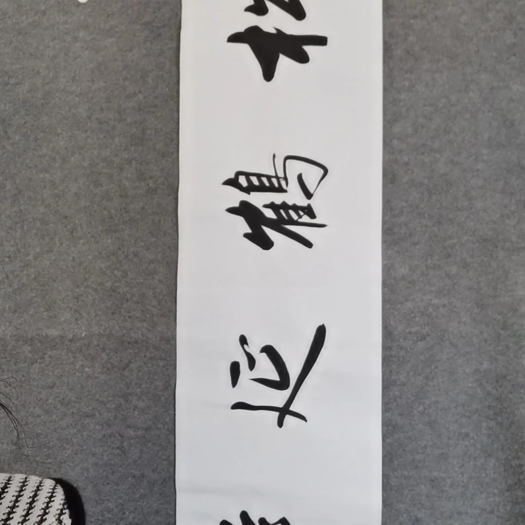 书法书法作品书法作