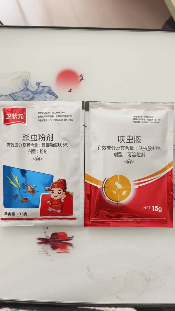 卫状元苍蝇药家用饭店养殖场工厂食品厂室内外均可使用，30秒见效