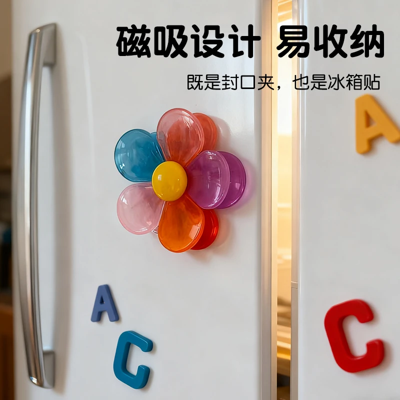 磁吸旋转花朵封口夹零食密封夹个性花瓣创意立体式冰箱贴食品袋夹