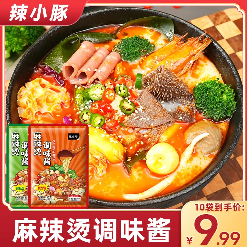 麻辣烫底料经典骨汤熬制浓郁厨房食用麻辣香锅调味酱冬日火锅底料