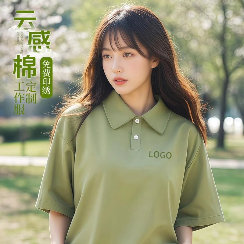 纯棉polo衫工作服夏季短袖t恤印logo翻领文化衫企业销售团体工装