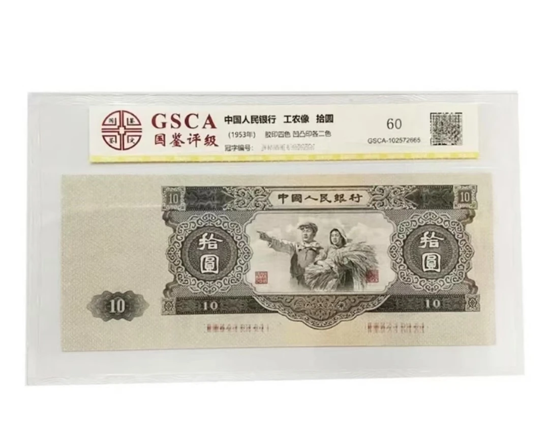 第二版退市纪念币 大黑拾10张一本 A210