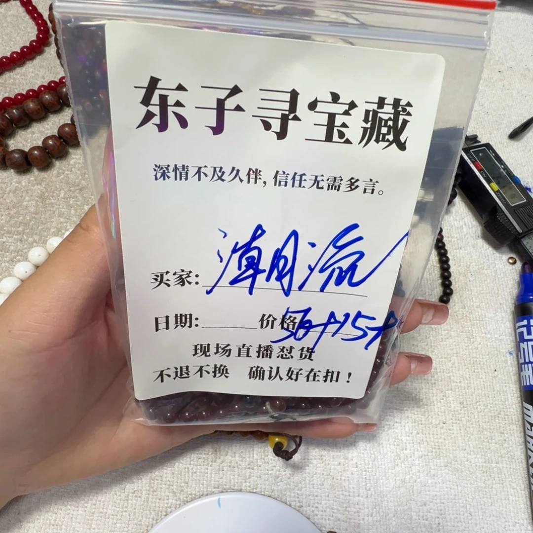 *****珠子珠子珠子珠子珠子