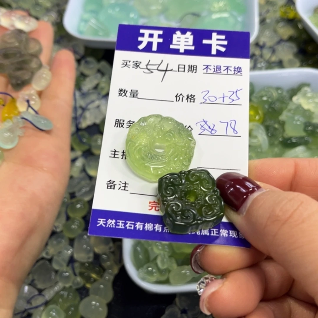 蛇纹石玉吊坠未镶嵌李*