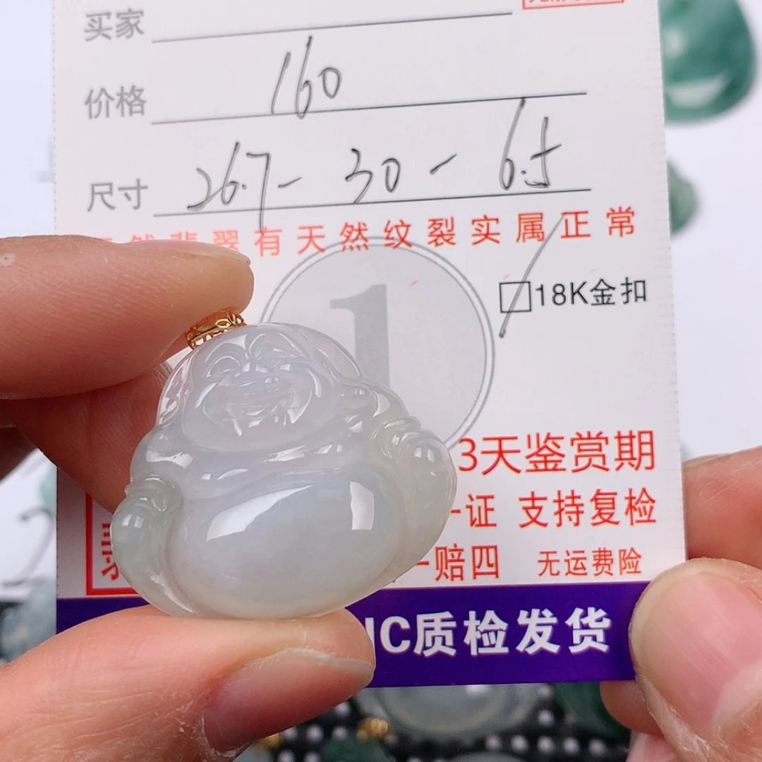 【闪购商品】翡翠挂件18K金镶嵌挂件