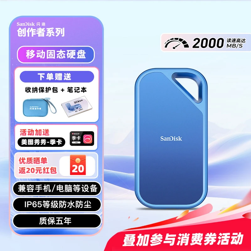 Sandisk/闪迪创作者E81C移动固态硬盘1T/2T/4T电脑手机外接高速