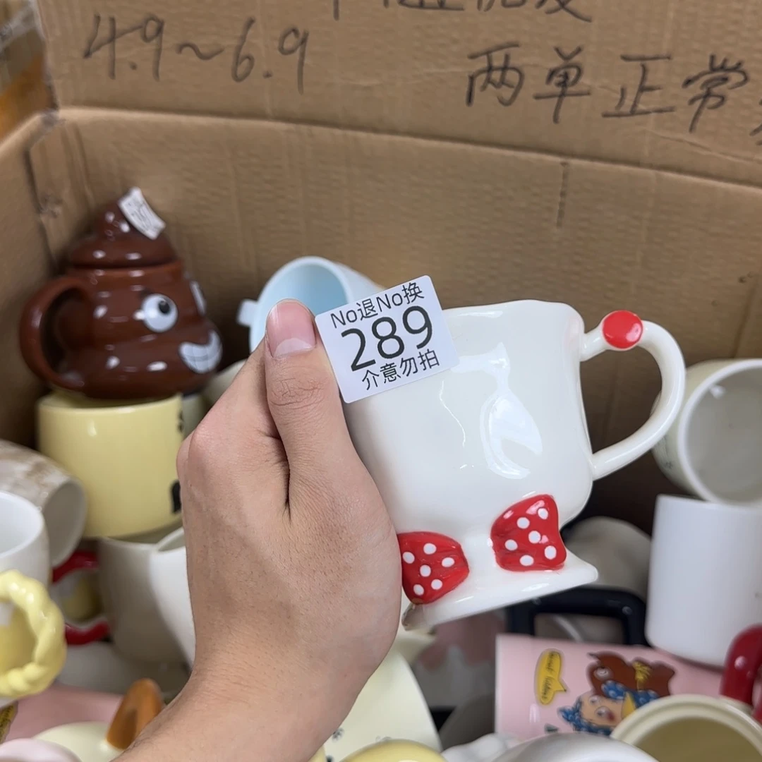 陶瓷无盖款瑕疵 289