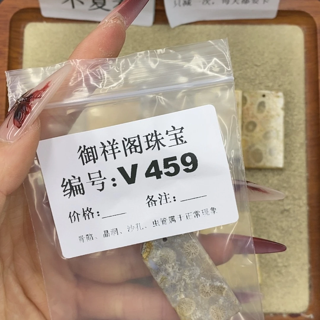 硅化珊瑚（珊瑚玉）颈饰未镶嵌鹿*