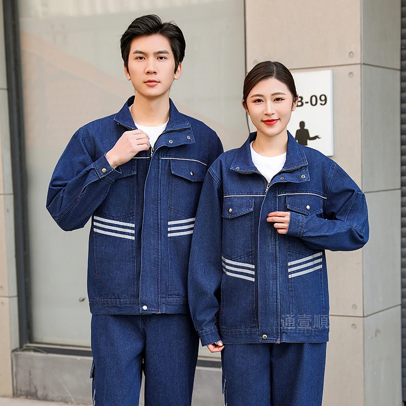 三道杠加厚牛仔工作服套装长袖立领耐磨 防烫 透气 春秋男女通款