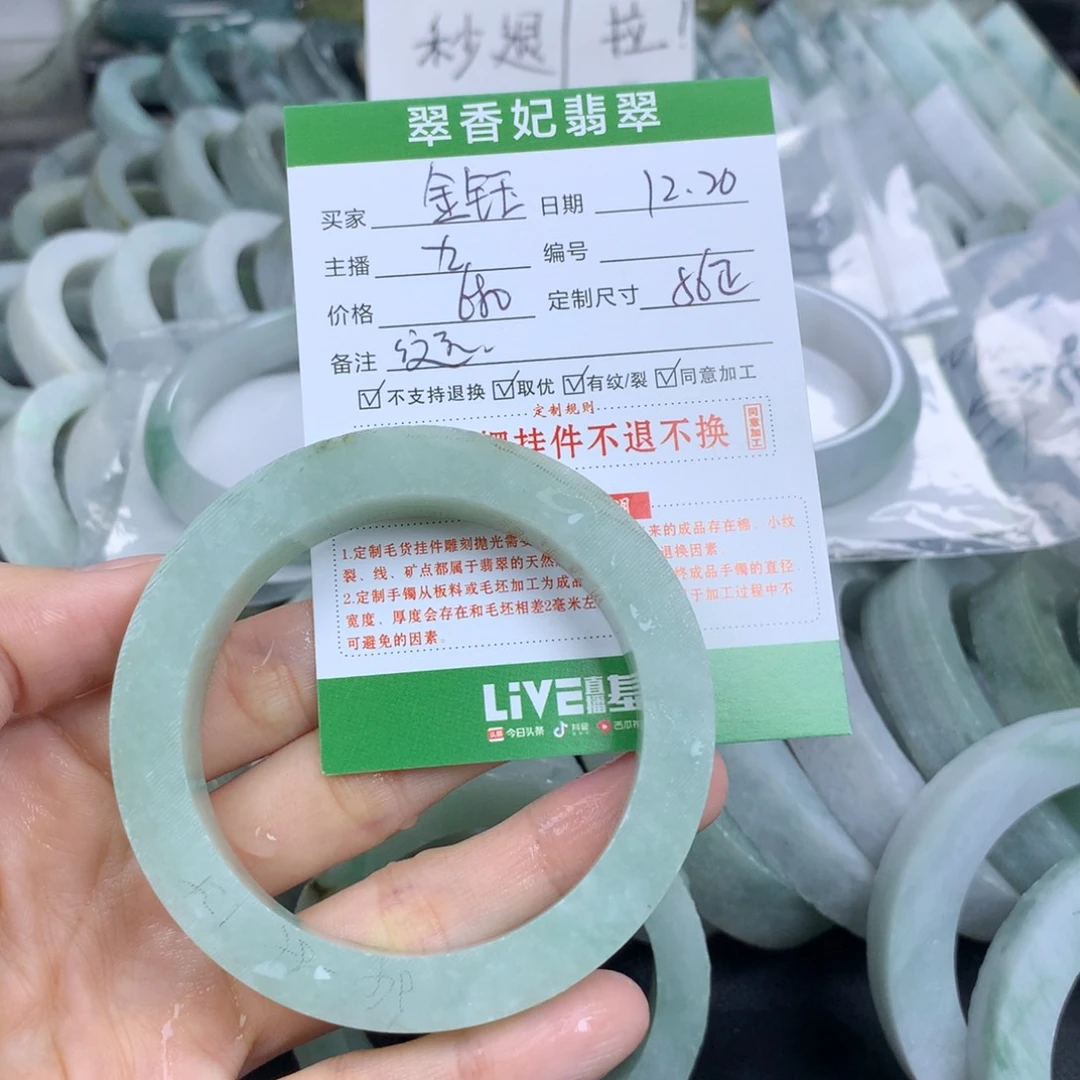 金***棠定制翡翠未镶嵌翡翠手镯定制