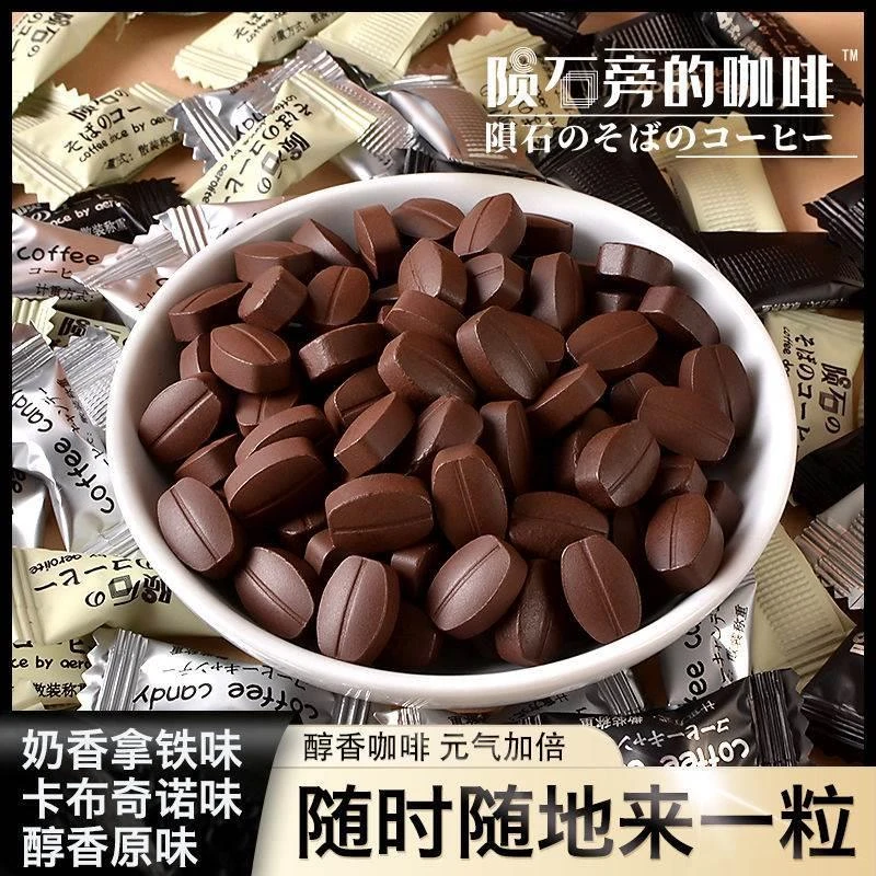 陨石旁的咖啡优之咖啡糖唯品黑咖啡味咖啡豆网红硬糖即食提神零食