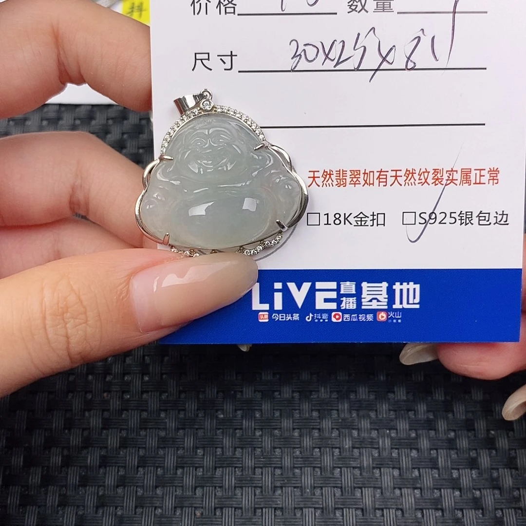 颈饰银S925镶嵌翡翠吊坠