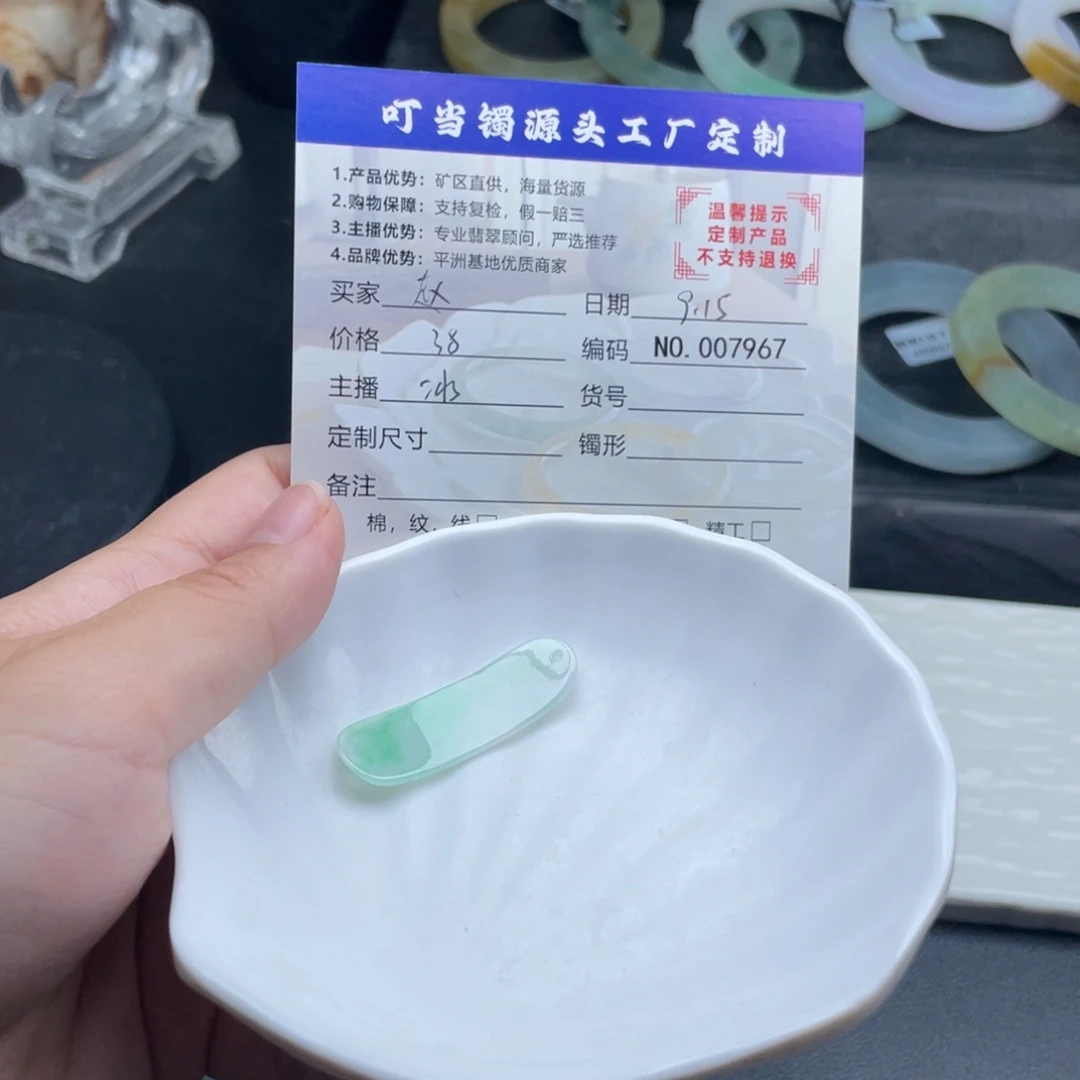 赵***晋颈饰未镶嵌翡翠玉衡