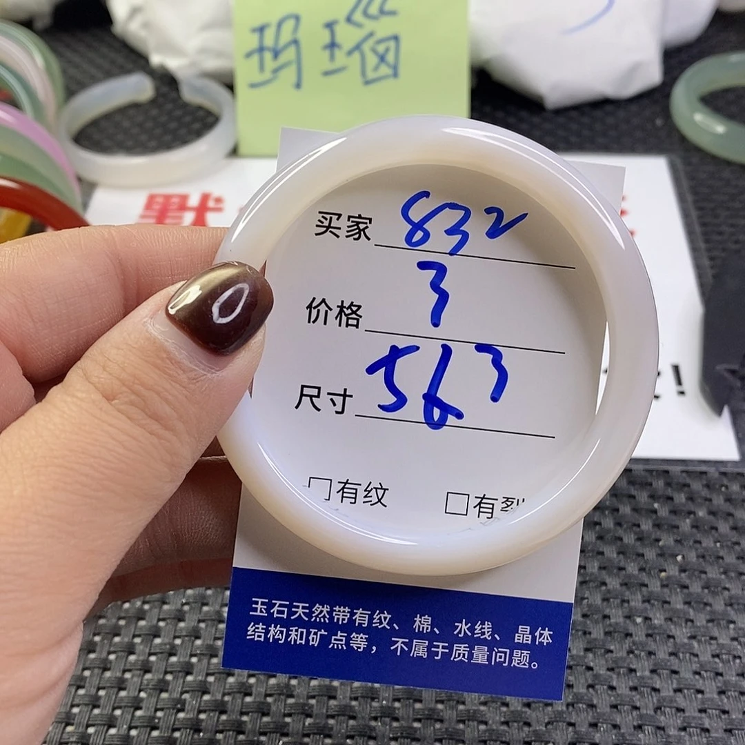 手镯玛瑙/玉髓未镶嵌832