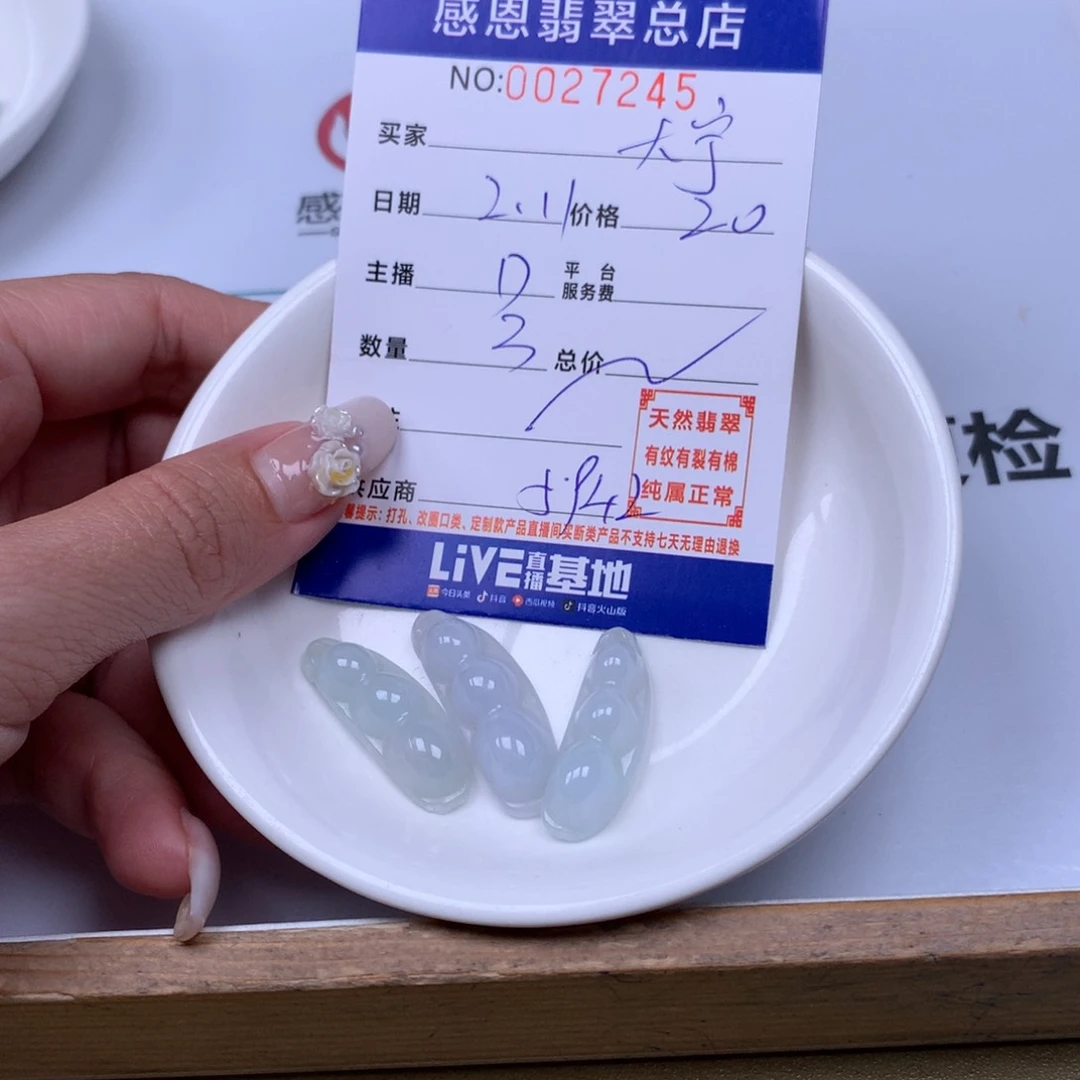 翡翠手链足铂镶嵌大*宁