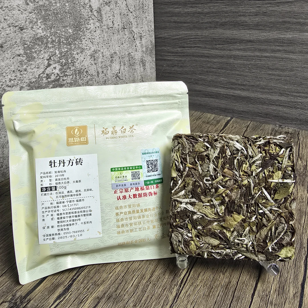 【管阳镇·思路和】】知青牡丹·2019年牡丹方砖100g