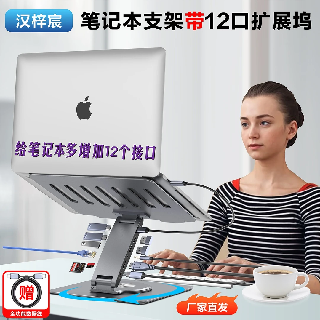 笔记本支架带扩展坞多口type-c拓展坞4K投屏千兆网口PD供电USB3.0