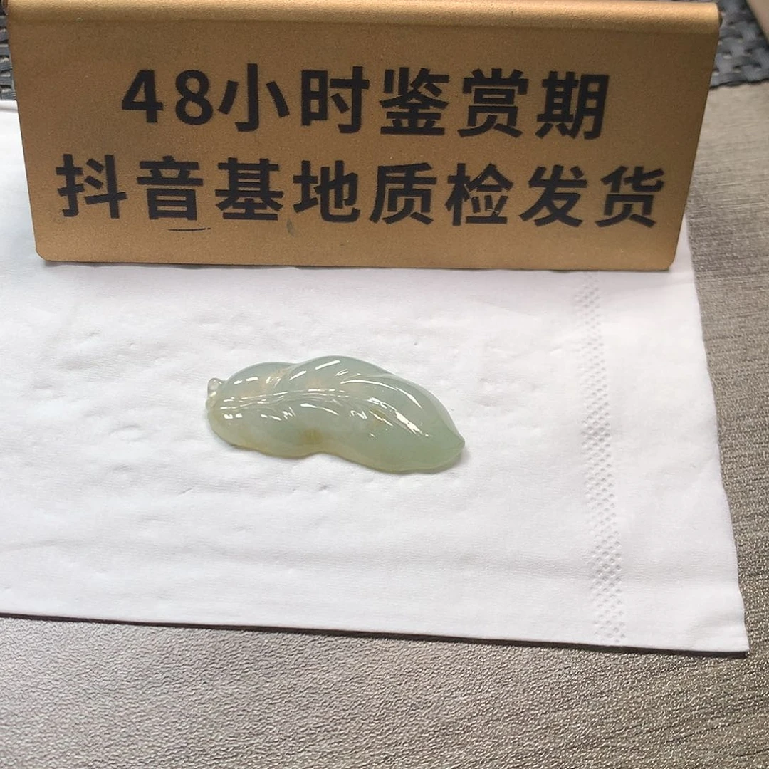 颈饰未镶嵌翡翠叶子
