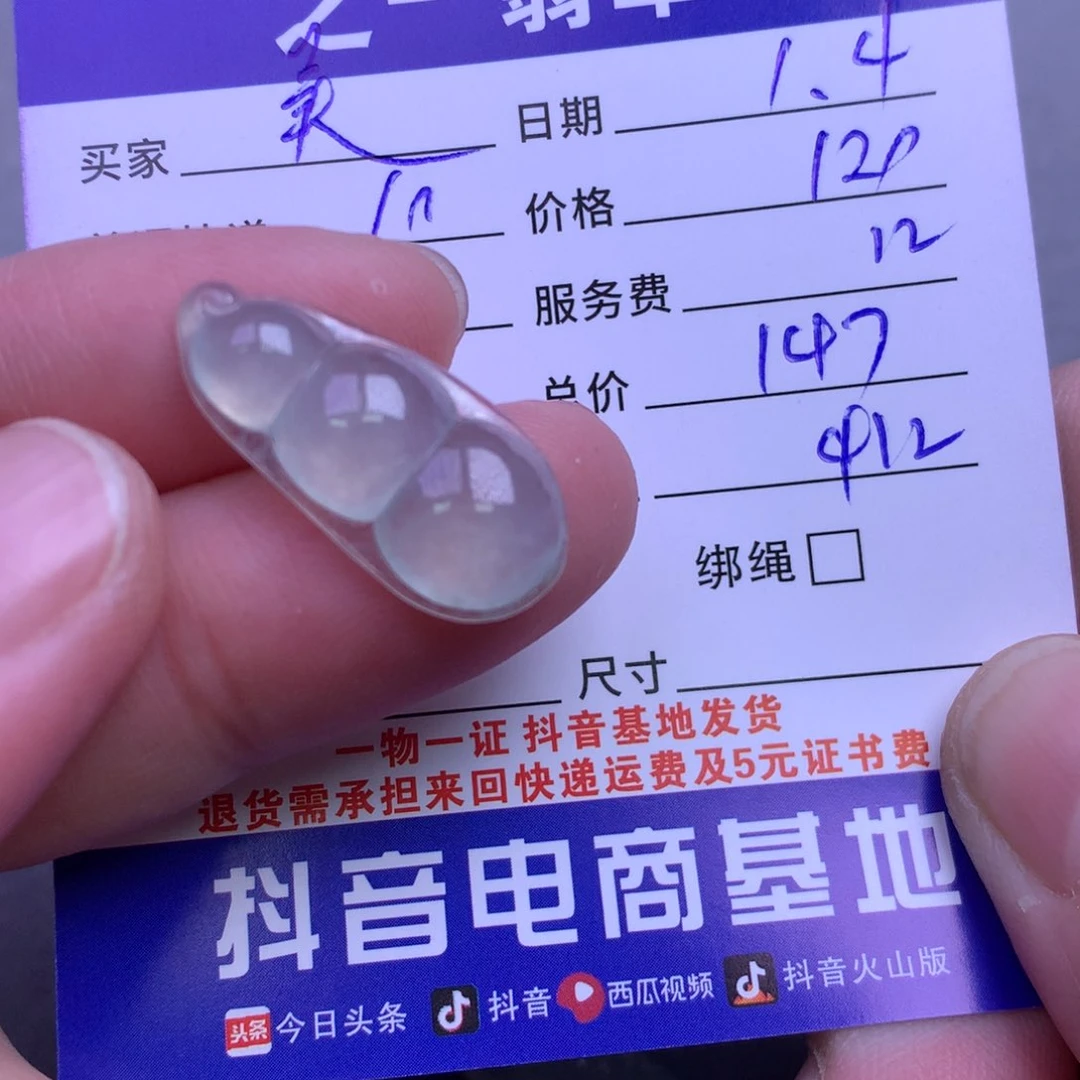 颈饰未镶嵌翡翠美**生