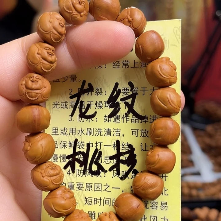 手串/手链橄榄核龙纹桃核