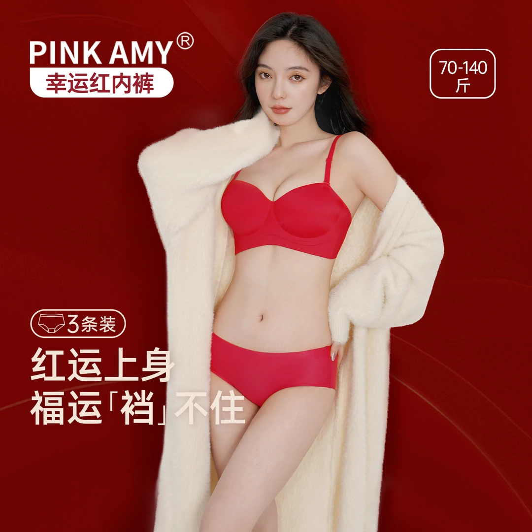 PINK AMY本命年红色内裤女马年新年结婚内衣内裤套装无痕三角短裤