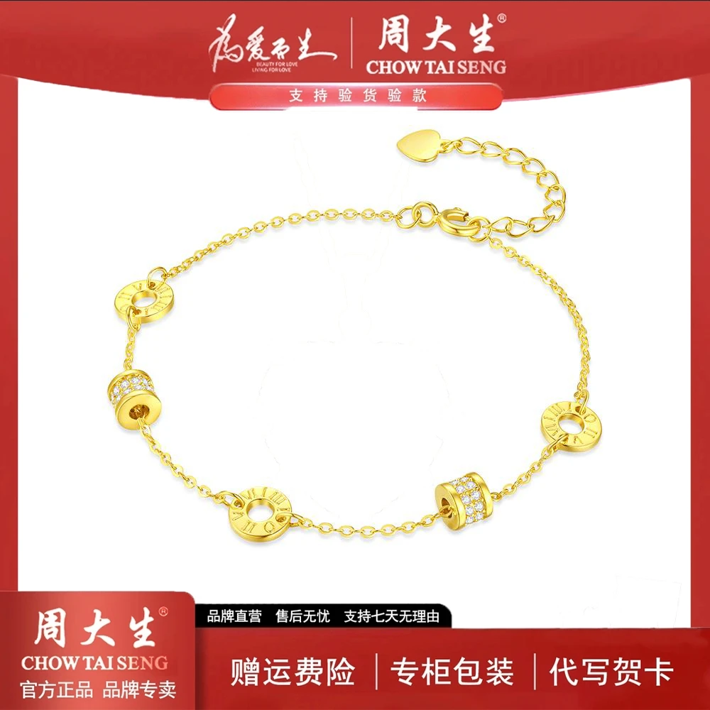 925银合成锆石手链 【周大生】小蛮腰手链时尚轻奢气质浪漫百搭饰品