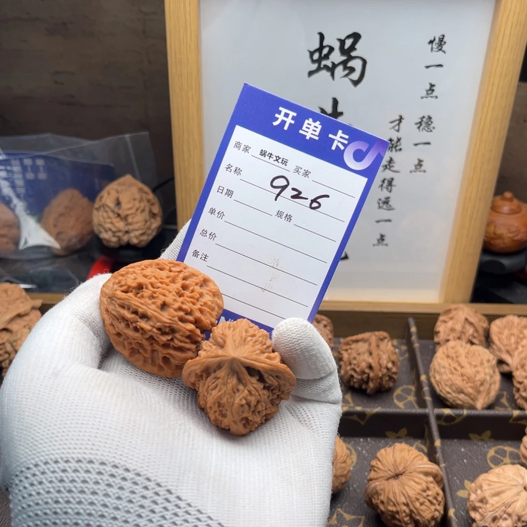 九***室文玩核桃把件926南疆石
