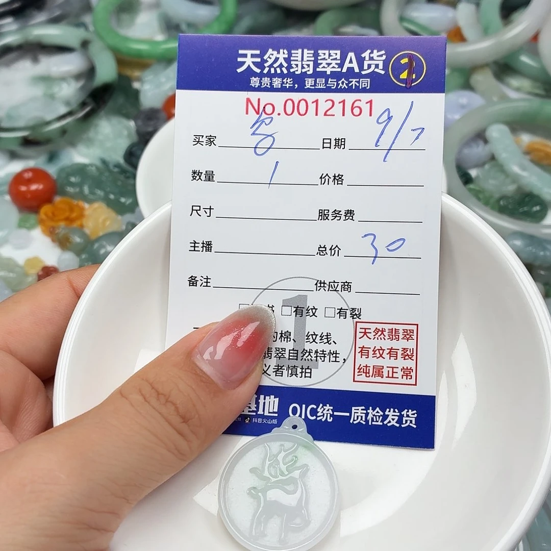 乌***哈未镶嵌手链翡翠6666666）