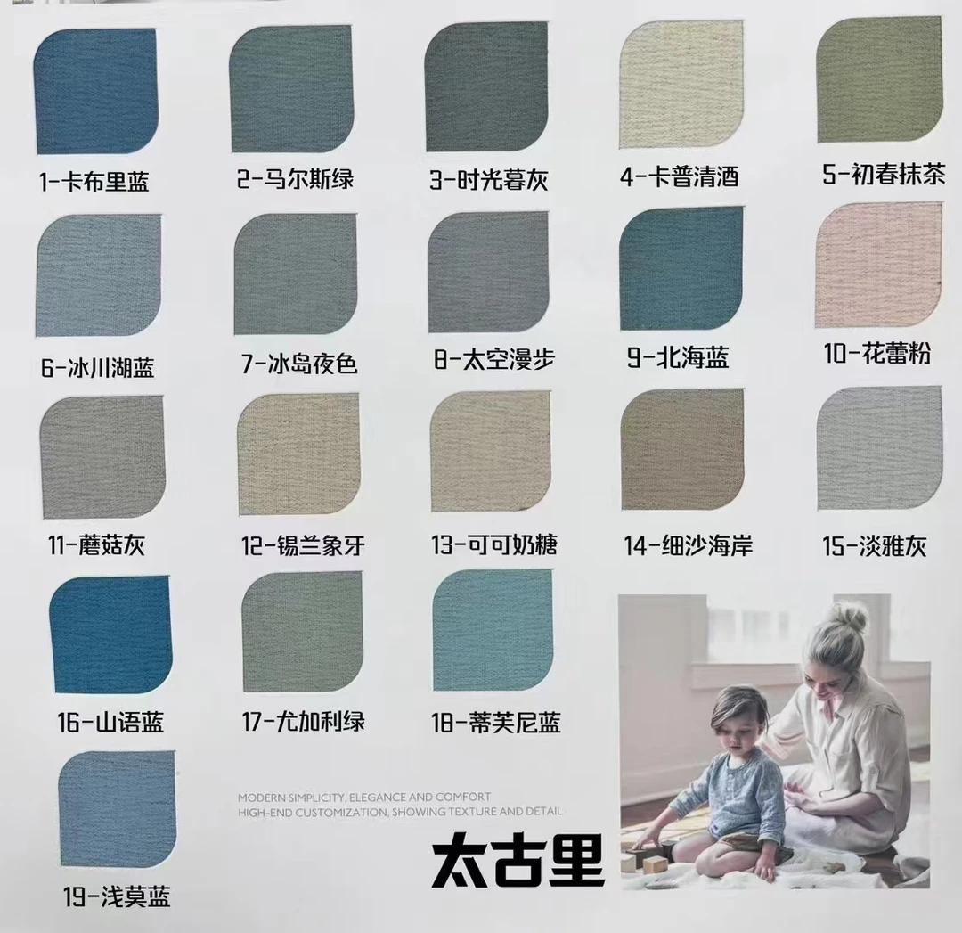 太古里窗帘布，定金