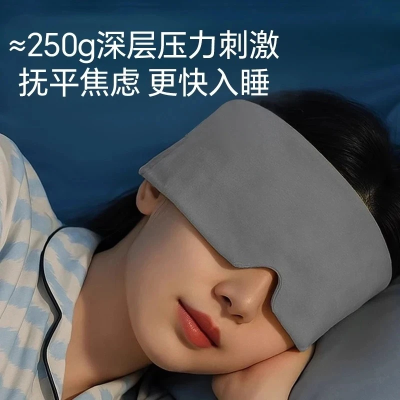 【正品保障】深睡重力眼罩睡觉午休遮光专用神器绒感冰丝舒适