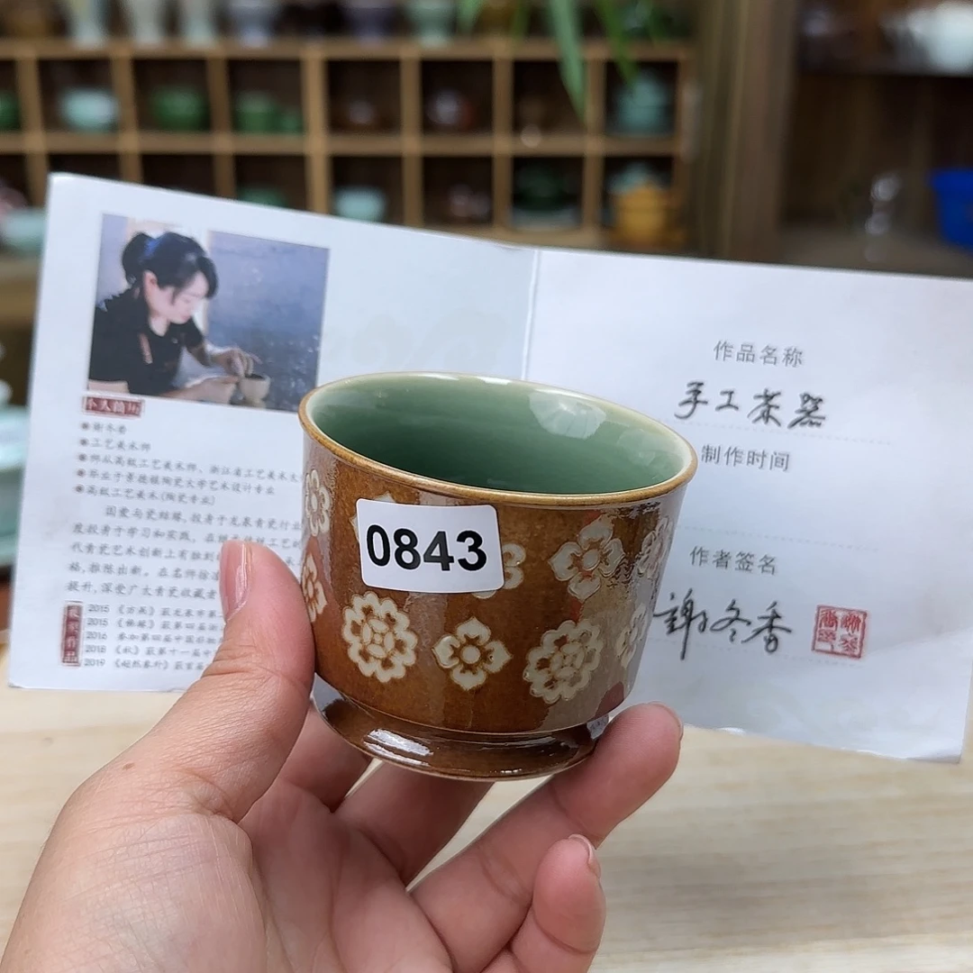 龙泉敬悦青瓷双12