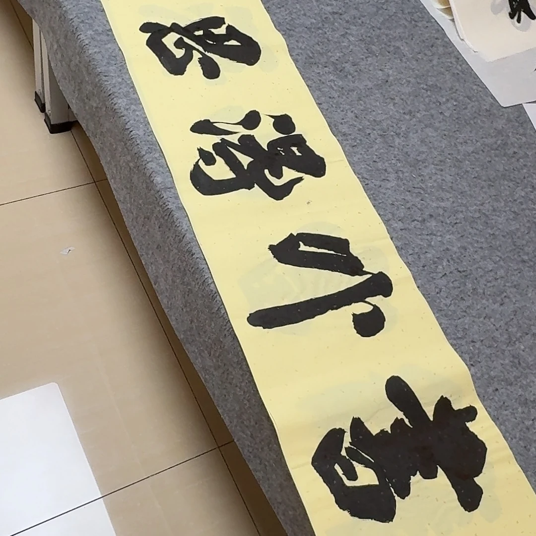 书法山东朱希进138+34