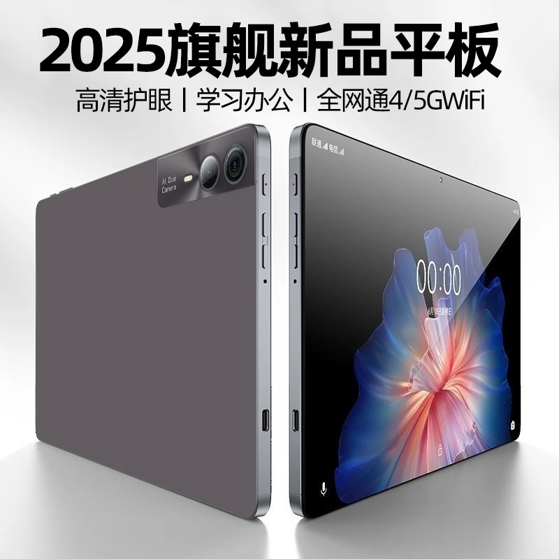志爵至尊版天玑9300安卓5G超薄高清电脑平板热销榜打闺蜜机