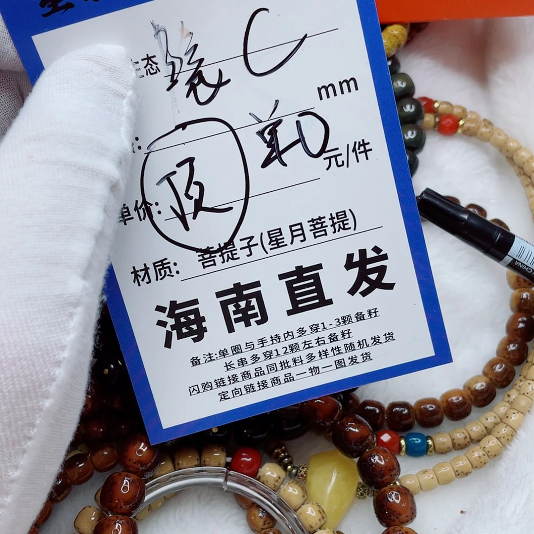 手串星月菩提9ggggggggggg