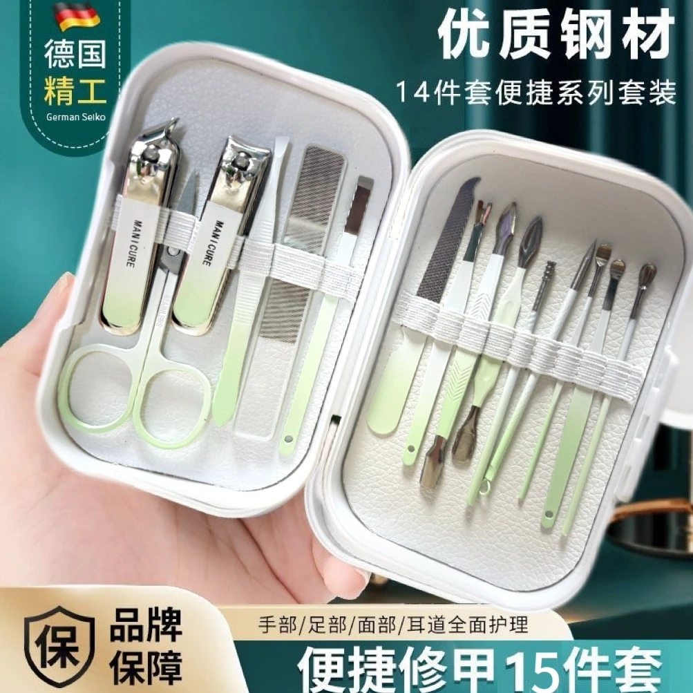 德国德国不锈钢家用工具掏耳朵防飞溅钳套装指甲剪套装