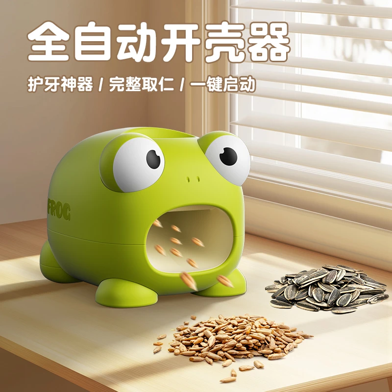 儿童嗑瓜子神器全自动瓜子去壳机懒人瓜子机磕瓜子电动卡通剥壳机