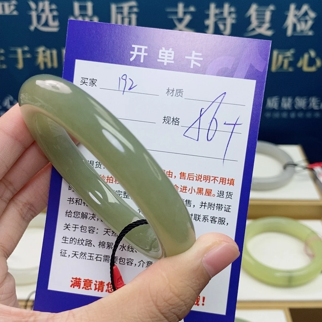 未镶嵌手镯和田玉cs