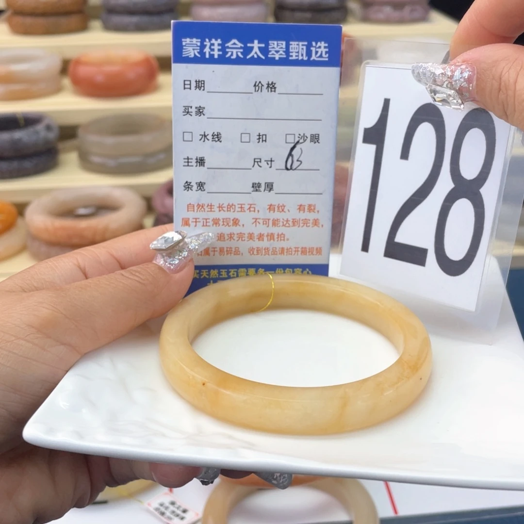 未镶嵌手镯石英岩玉