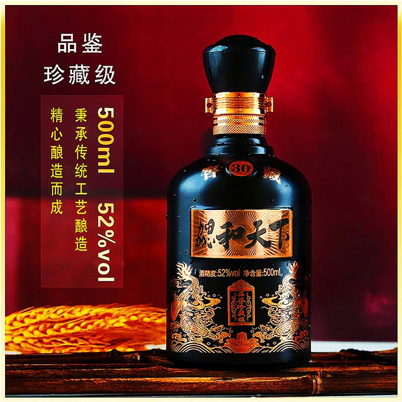 勰和天下【补贴款】和天下 52度白酒浓香型纯粮食酒光瓶装52度500ml