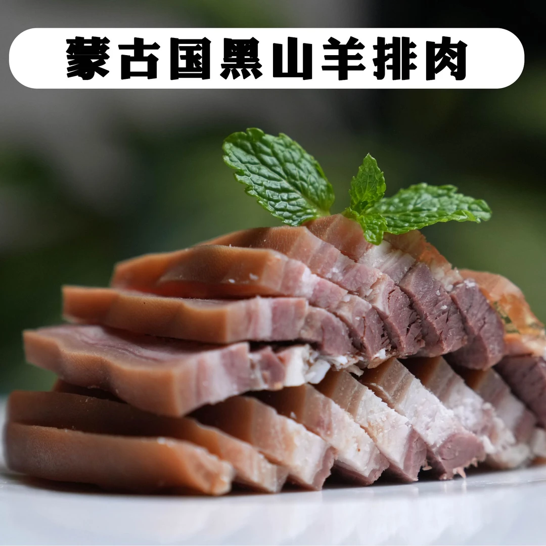 蒙古国草原纯草饲羊肉 肉质优质乌兰巴托羊排肉-五香羊肉