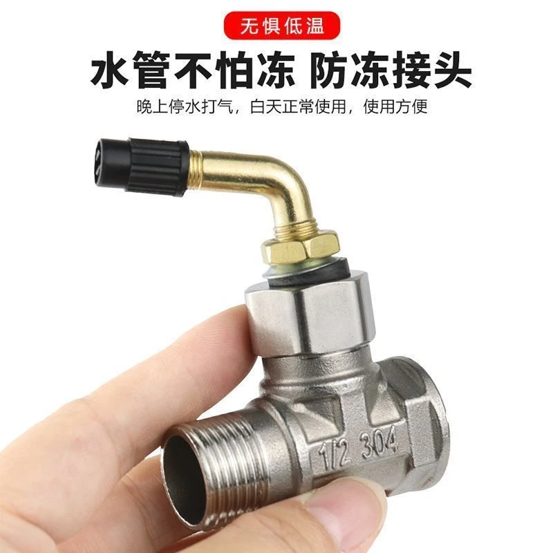 水龙头防冻冬季户外自来水管防冻防爆家用水嘴防冻打气排弯咀接头