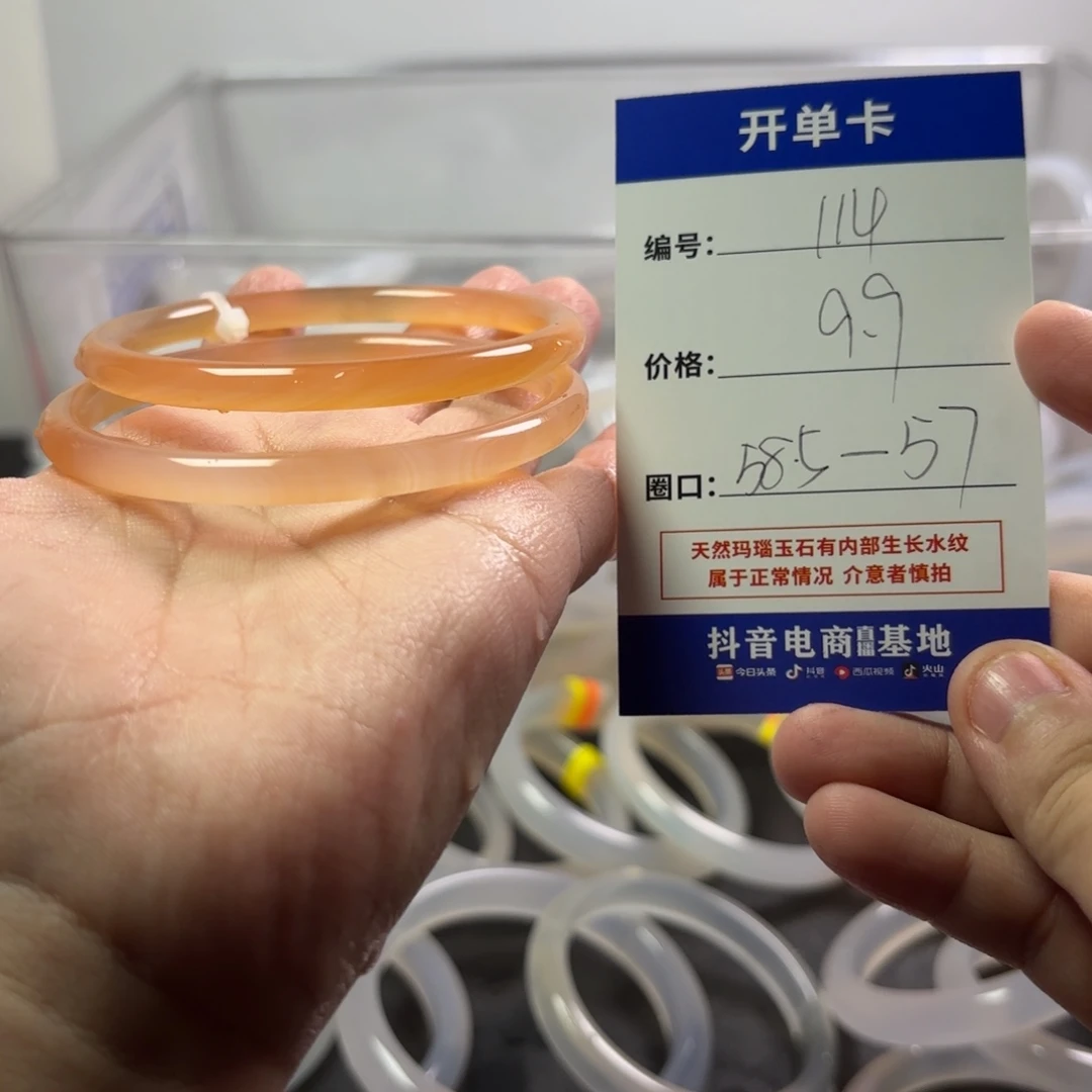 玛瑙/玉髓未镶嵌手镯