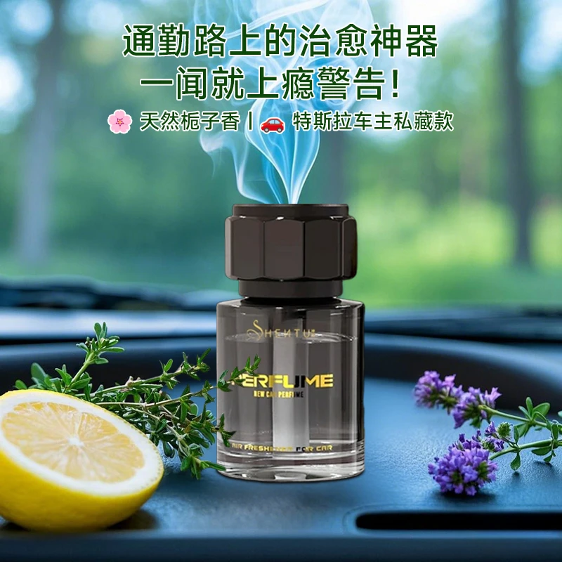 高档车载香薰持久留香氛车内饰品摆件生日礼物除异味香水除臭香薰